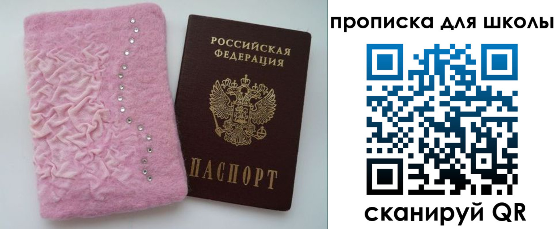 купить прописку в Ардоне